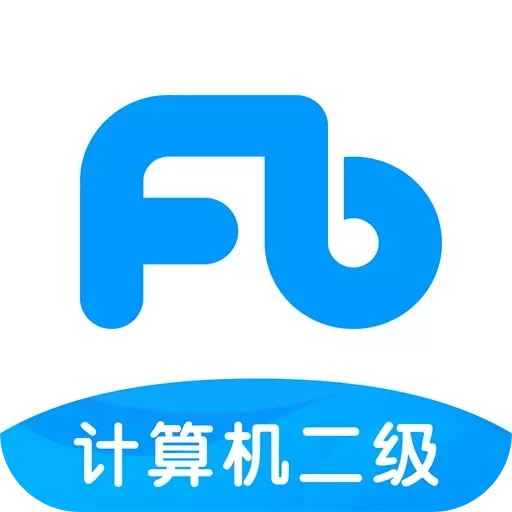 粉笔计算机二级题库