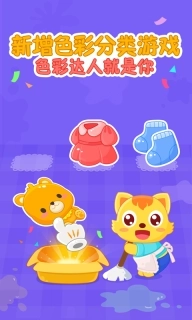 猫小帅学颜色-涂鸦画画艺术早教