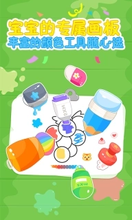 猫小帅学颜色-涂鸦画画艺术早教