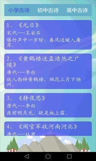 唐诗三百首有声版