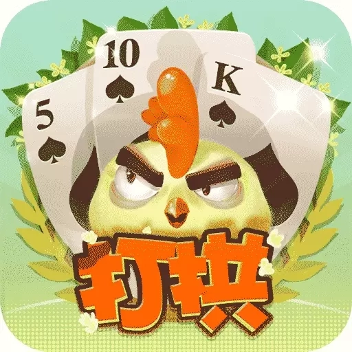 同城游打拱-硬滚软滚炸不停