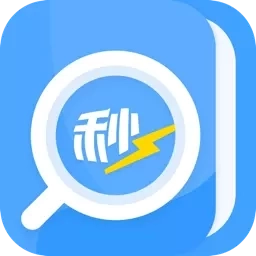 秒速作业-拍照秒搜题