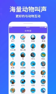 萌宠猫狗交流器