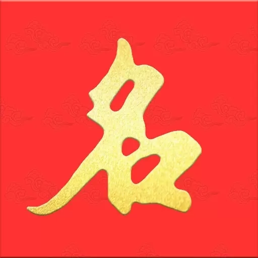 起名宝贝-一次起名终身受益