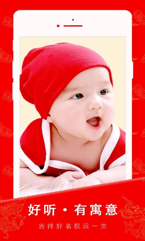 起名宝贝-一次起名终身受益