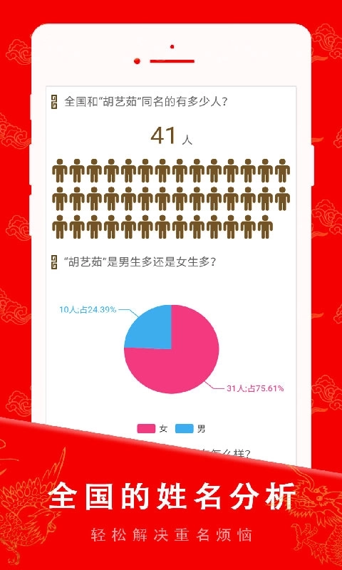 起名宝贝-一次起名终身受益