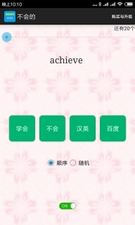 四级单词过过过