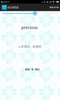 四级单词过过过