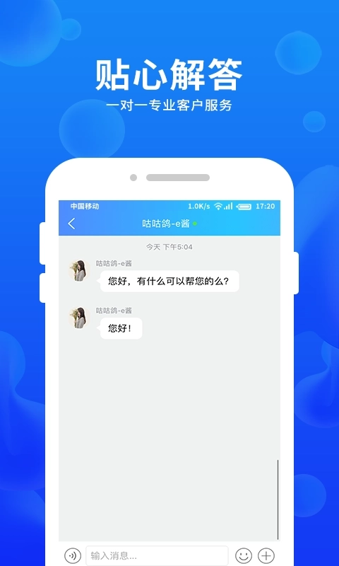 车e估企业版