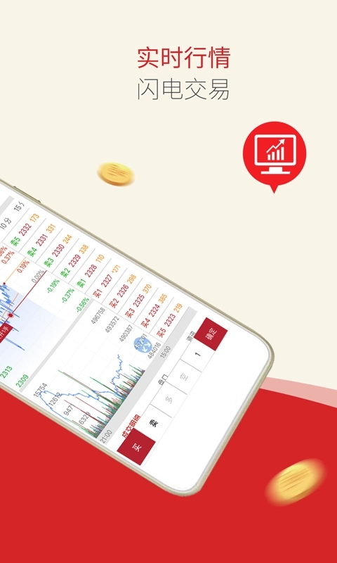 东证赢家-期货软件