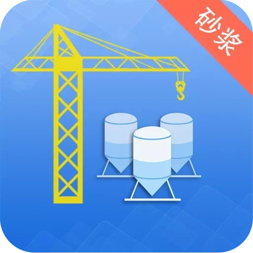 网泽砂浆（管理）