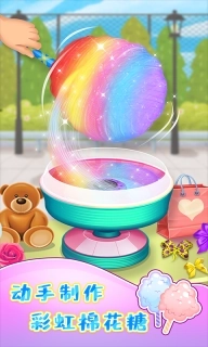 棉花糖甜品屋游戏-甜蜜蜜的棉花糖