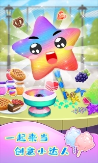 棉花糖甜品屋游戏-甜蜜蜜的棉花糖