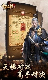 元游《中国象棋》游戏软件-经典玩法