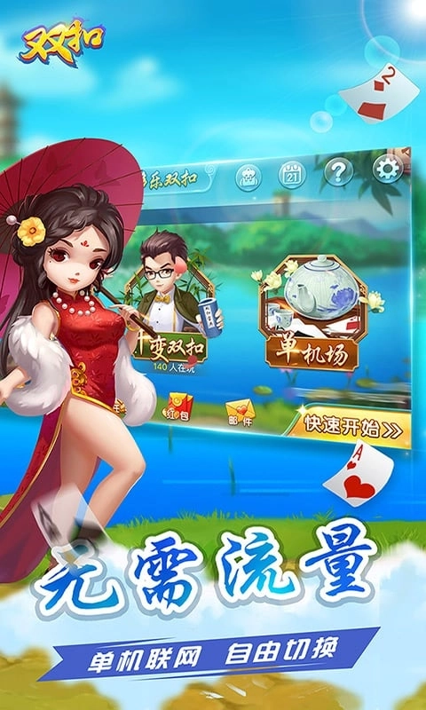 多乐双扣-百变千变双扣