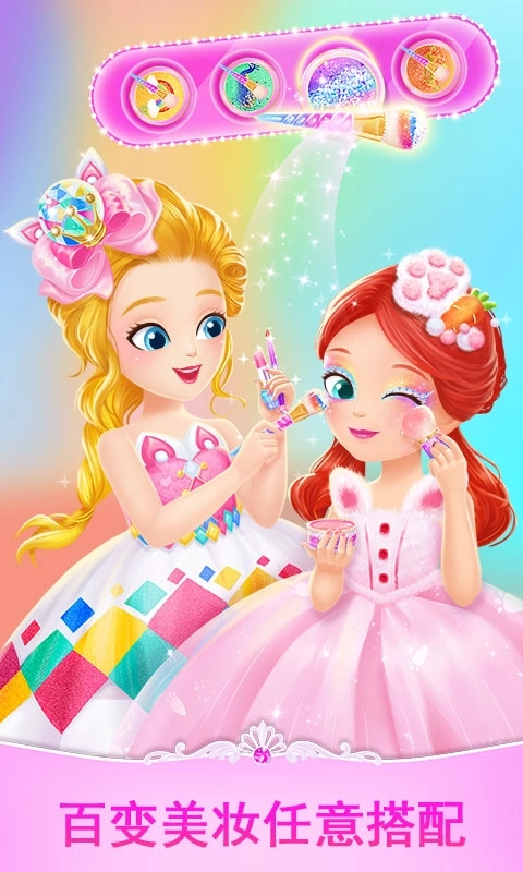 莉比小公主时尚沙龙-换装