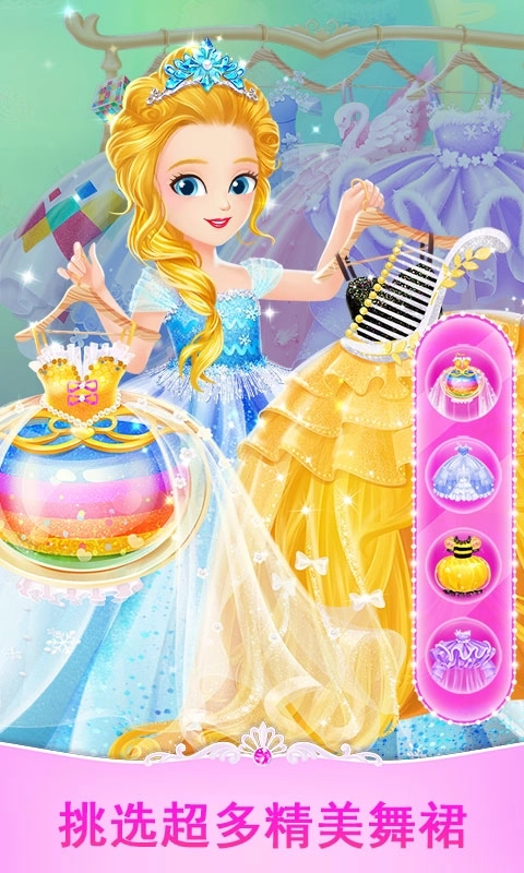 莉比小公主时尚沙龙-换装