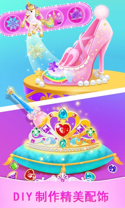 莉比小公主时尚沙龙-换装