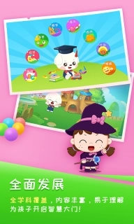 哆哆早教-多元智能育儿培养