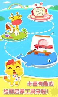 猫小帅画画板-色彩涂鸦