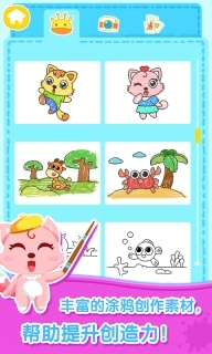 猫小帅画画板-色彩涂鸦