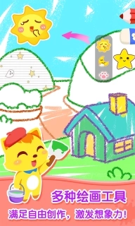 猫小帅画画板-色彩涂鸦