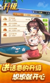 元游升级-一起来打过A