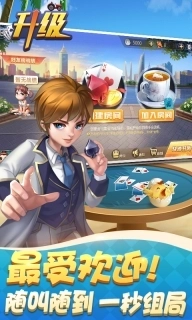 元游升级-一起来打过A