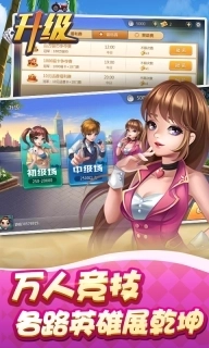 元游升级-一起来打过A