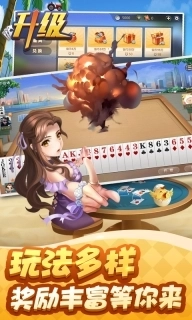 元游升级-一起来打过A