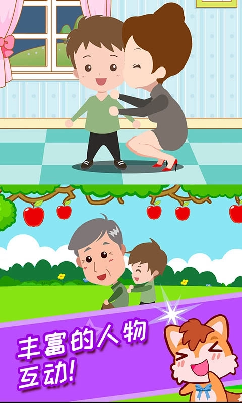 宝宝称呼家庭树-宝宝学称呼