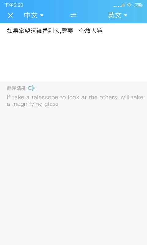 轻松翻译中英互译