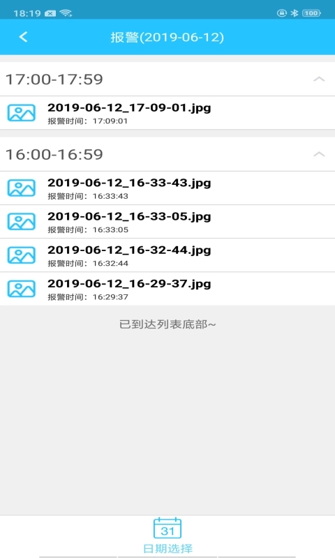 SQcom-智能网络摄像机实时监控