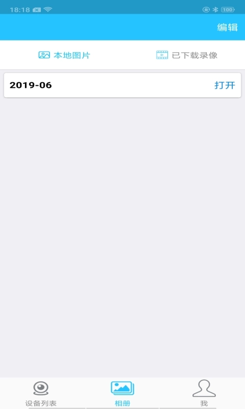 SQcom-智能网络摄像机实时监控