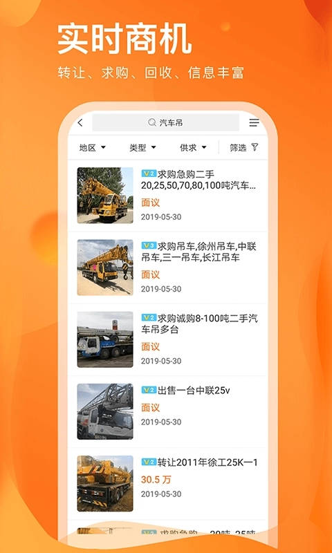 处理网-二手设备网上市场