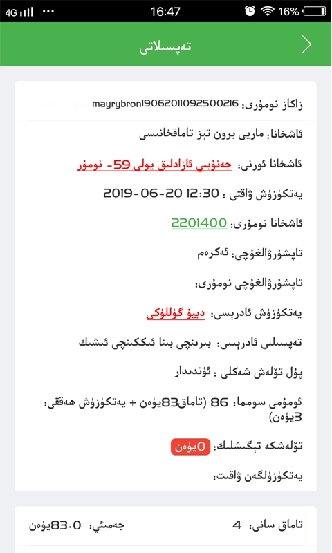 Mulazim骑手-Mulazim