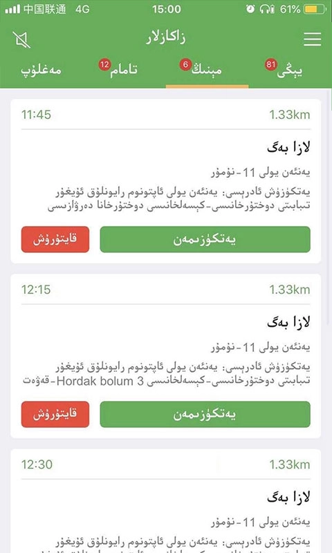 Mulazim骑手-Mulazim