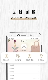 会麦奢侈品回收