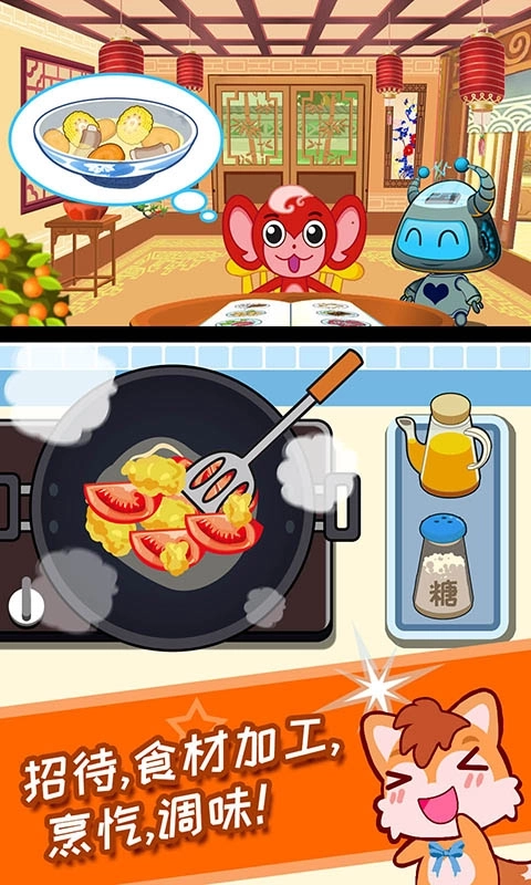 宝宝机器人餐厅-宝宝当厨师