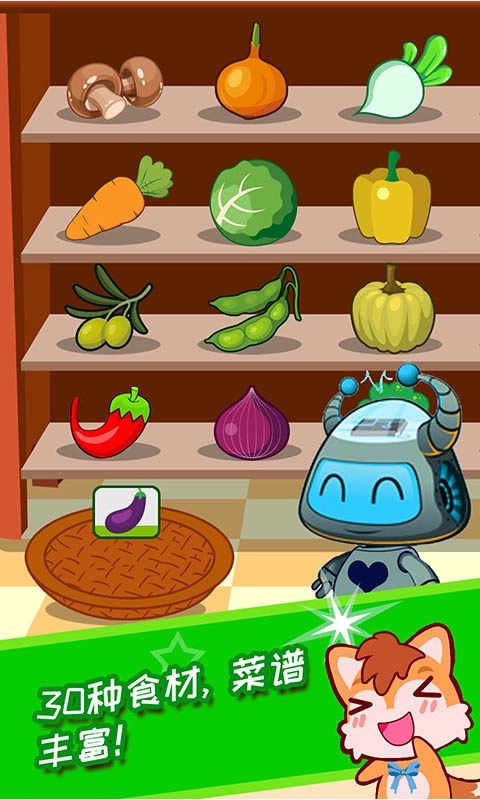 宝宝机器人餐厅-宝宝当厨师