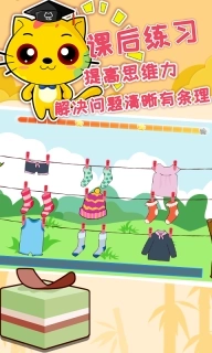 巧多逻辑思维训练-儿童思维训练