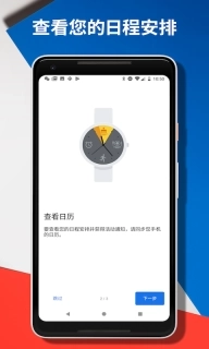 Wear OS by Google 谷歌