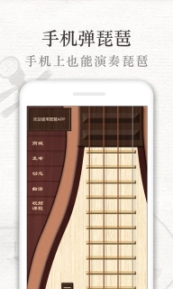 琵琶行-手机琵琶看课程买实惠乐器