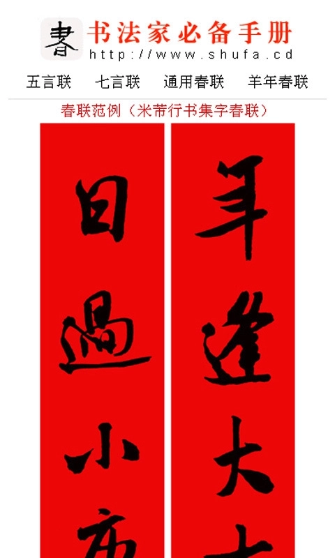 书法字典词典