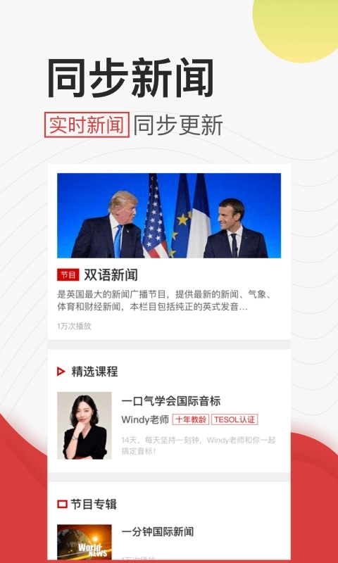 学英语听力-BBC6分钟英语新闻