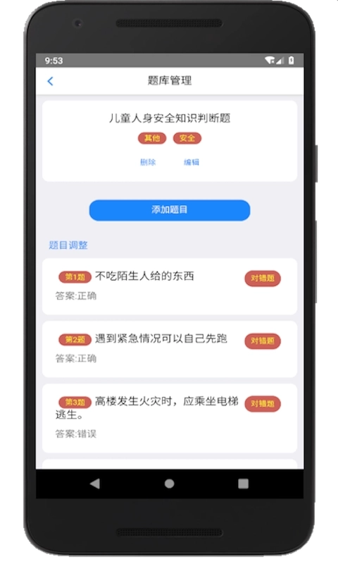 家长会出题-会出题