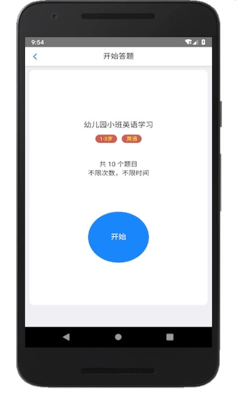 家长会出题-会出题