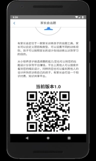 家长会出题-会出题