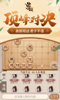 同城游象棋-排位风云硝烟起