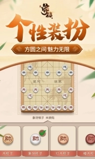 同城游象棋-排位风云硝烟起